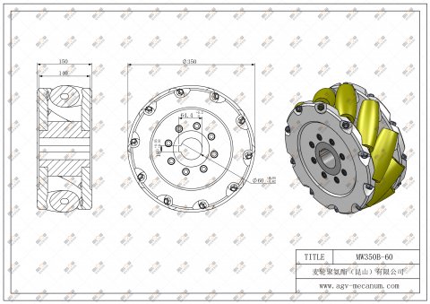 麦克纳姆轮全方位AGV